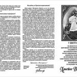 poslanica1